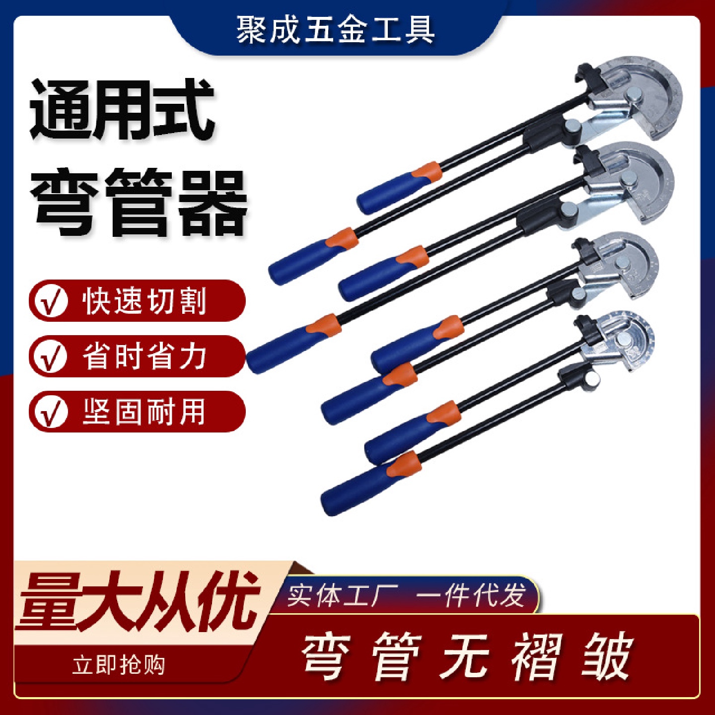 手动杠杆型弯管器空调铜管不锈钢折弯器钢管铜管旅管通用弯管器