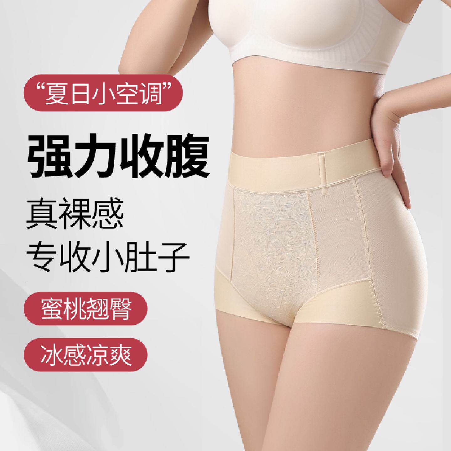 提臀内裤女翘臀塑形美体收腹强力收小肚子神器三角塑身裤夏天薄款