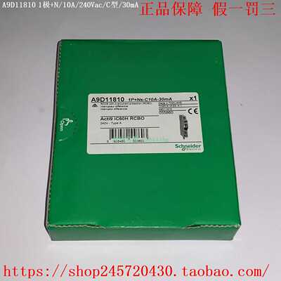 A9D11806A9D11810A9D11816A9D11820施耐德漏电保护断路器
