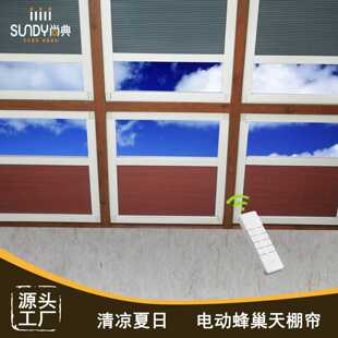 智能手动电动遥控遮光隔热降噪防晒阳光房采光天棚日夜蜂巢帘