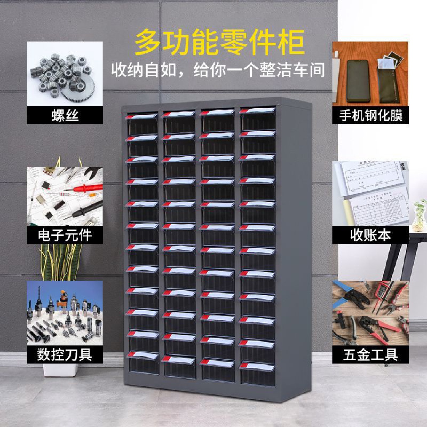75抽屉式零件柜100\u002F20\u002F48\u002F30五金铁皮塑料螺丝工