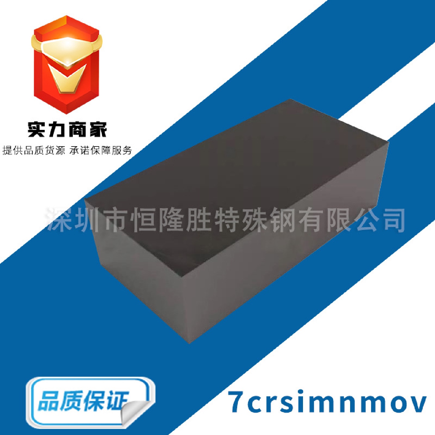 HMD5火焰钢7crsimnmov火焰钢淬火冷作模具钢韧性好高强度风冷钢