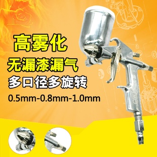 1.0mm 欧维尔OW R皮革喷枪圆咀气动油漆乳胶漆喷涂枪0.5 0.8