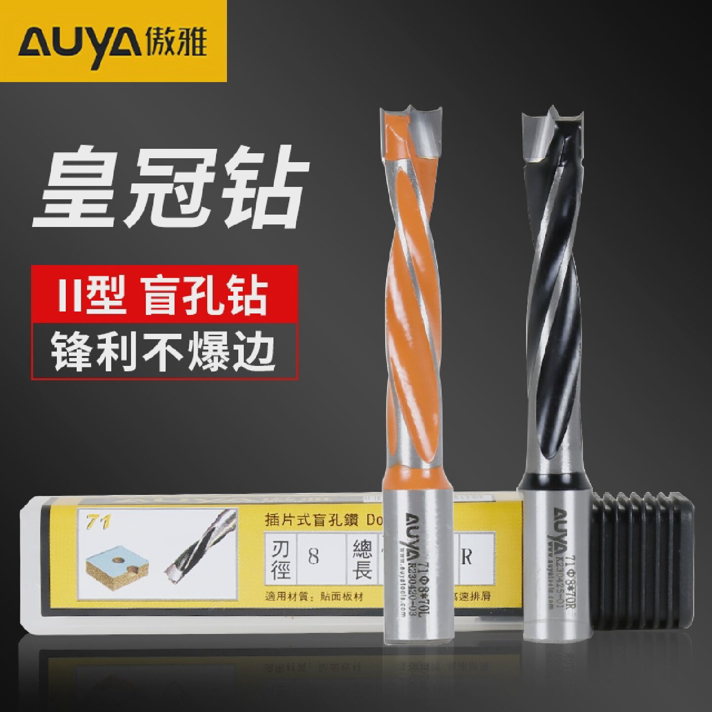 雅登排钻头傲雅木工排钻头钨钢盲孔三合一打眼开孔四刃正反转钻嘴
