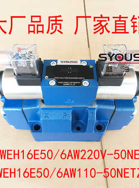 电液换向阀4WEH16E50/6AW220V-50NET,4WEH16E50/6AW110-50NETZ4