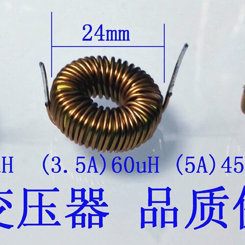 域陆电子储能磁环电感线圈100uH5A安铁粉芯磁环0.9的线扼流圈卧式