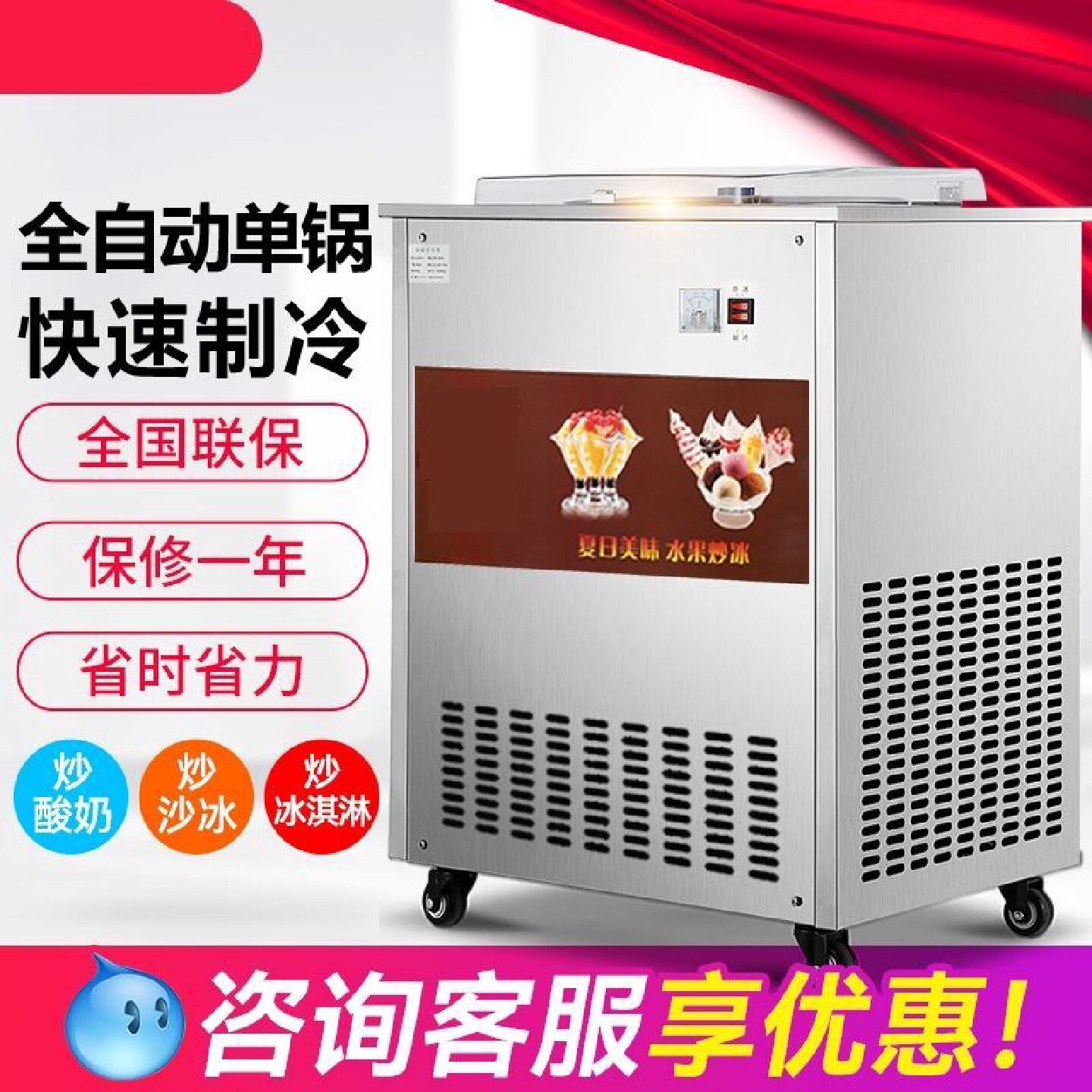 厨全自动厚切炒酸奶机商用摆摊电动双锅单锅插电式网红炒冰机