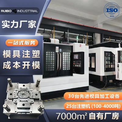 塑胶模具工厂CNC定制开模注塑加工塑料制品塑料外壳abs尼龙零件