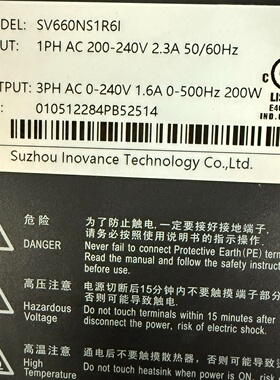 询价-汇川伺服驱动器SV660NS1R6I200wEtherC