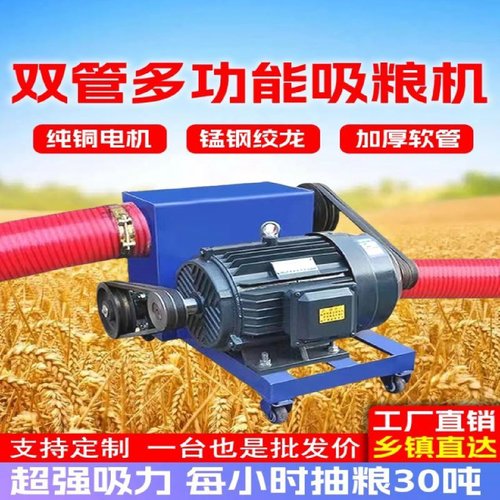 吸粮机小型家用大吸力多功能不锈钢车载绞龙吸料机吸谷机螺旋粮食
