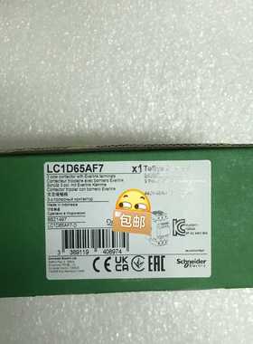 【议价】LC1D65AF7斯奈德接触器适用