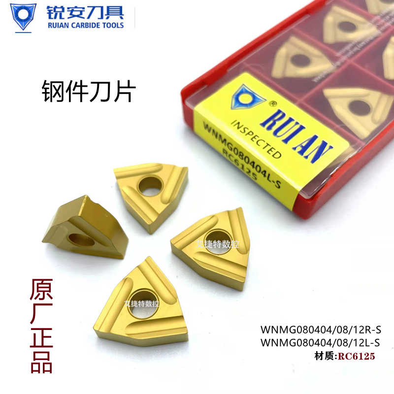 正锐安数控刀片桃型双面WNMG080404 08 12R L S RC6125钢件