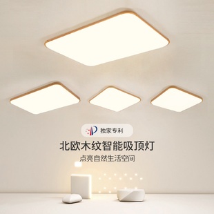 铝材吸顶灯led客厅主灯北欧木纹卧室灯简约超薄家用灯具灯饰
