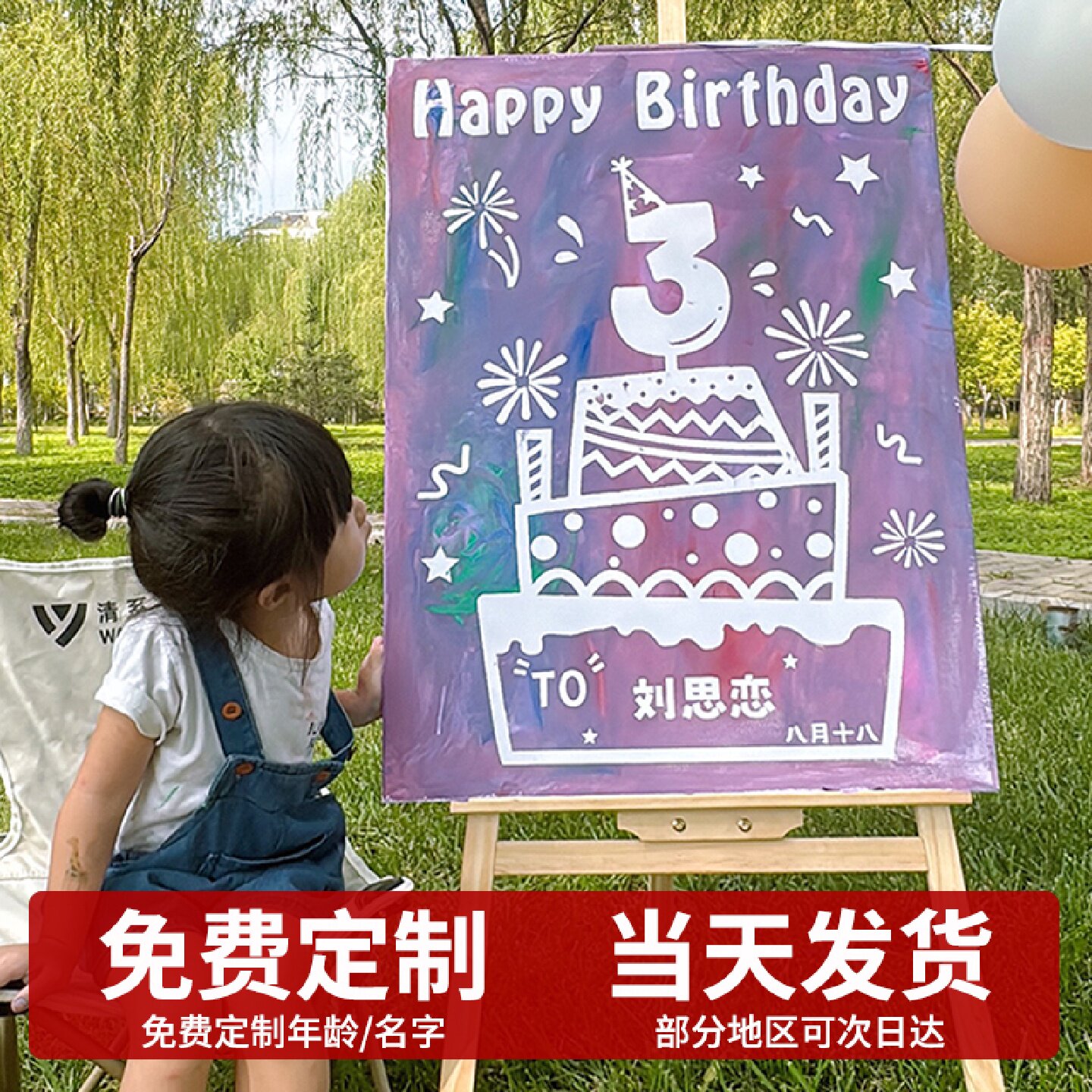儿童生日画涂鸦画板可撕DIY水粉颜料宝宝手指画套装生日礼物定制