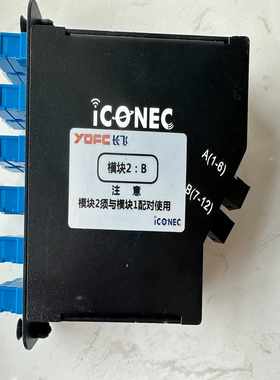 长飞ICONECMTP-LC24芯光纤转换模块光纤询价