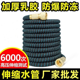 C防爆防冻水管加厚乳胶魔术伸缩软管家用浇花洗车多功能高压水管