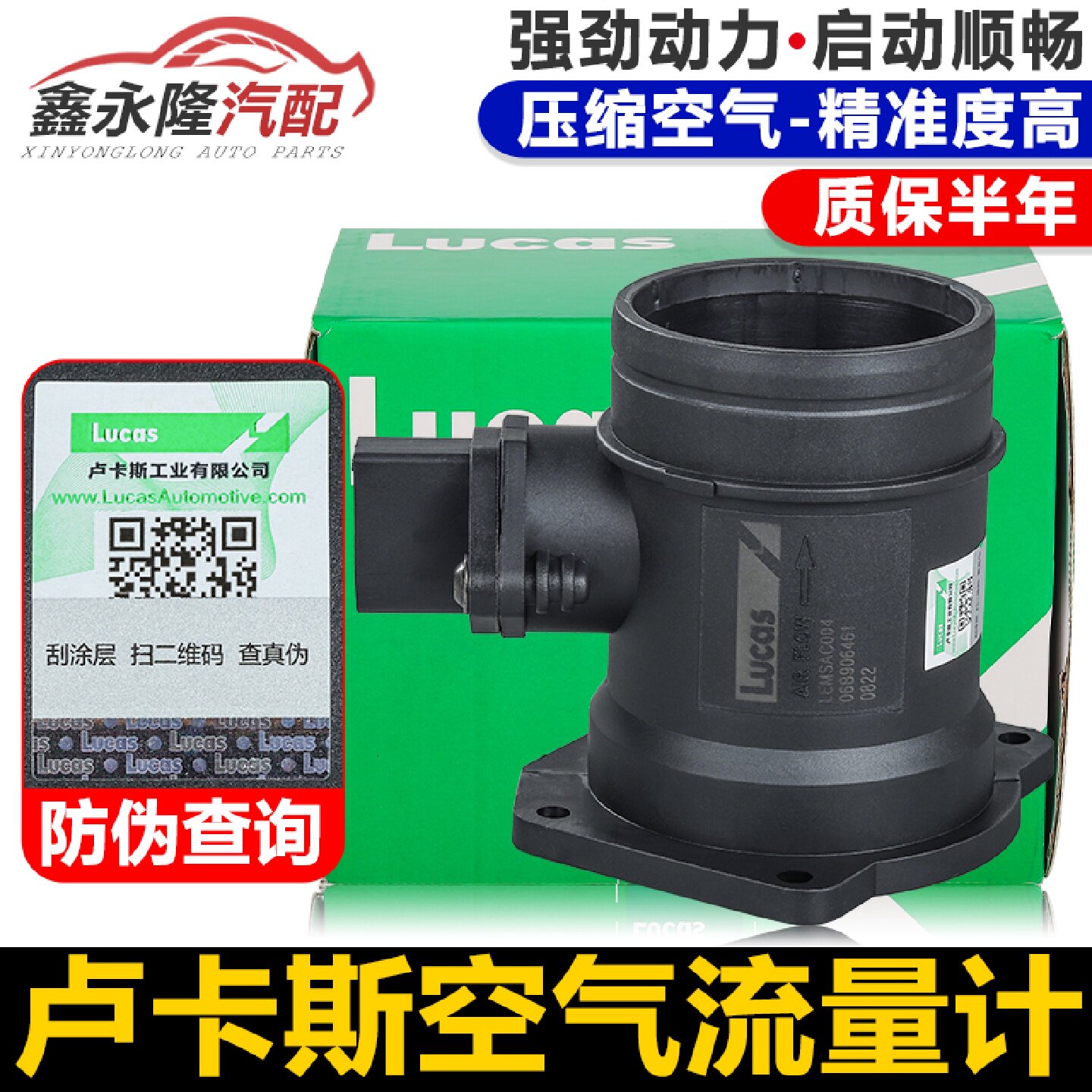 适配捷达王 3000 帕萨特B5领驭宝来1.8 2.0 1.8T空气流量计传感器