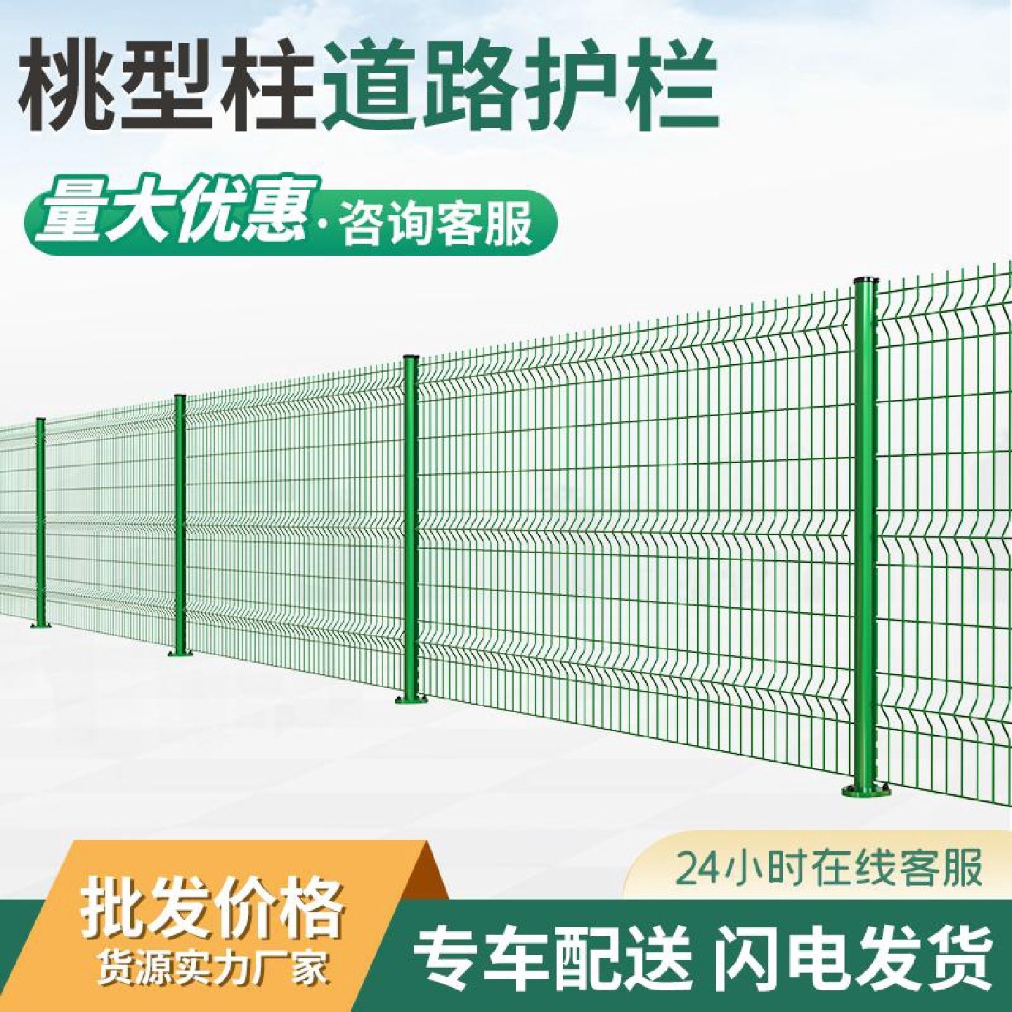 户外别墅围栏铁丝网桃型柱护栏网双边丝桃形柱高速公路防护网果园,橡塑材料及制品,玻璃纤维板,淘宝优惠券,粉丝福利购,淘宝优惠卷