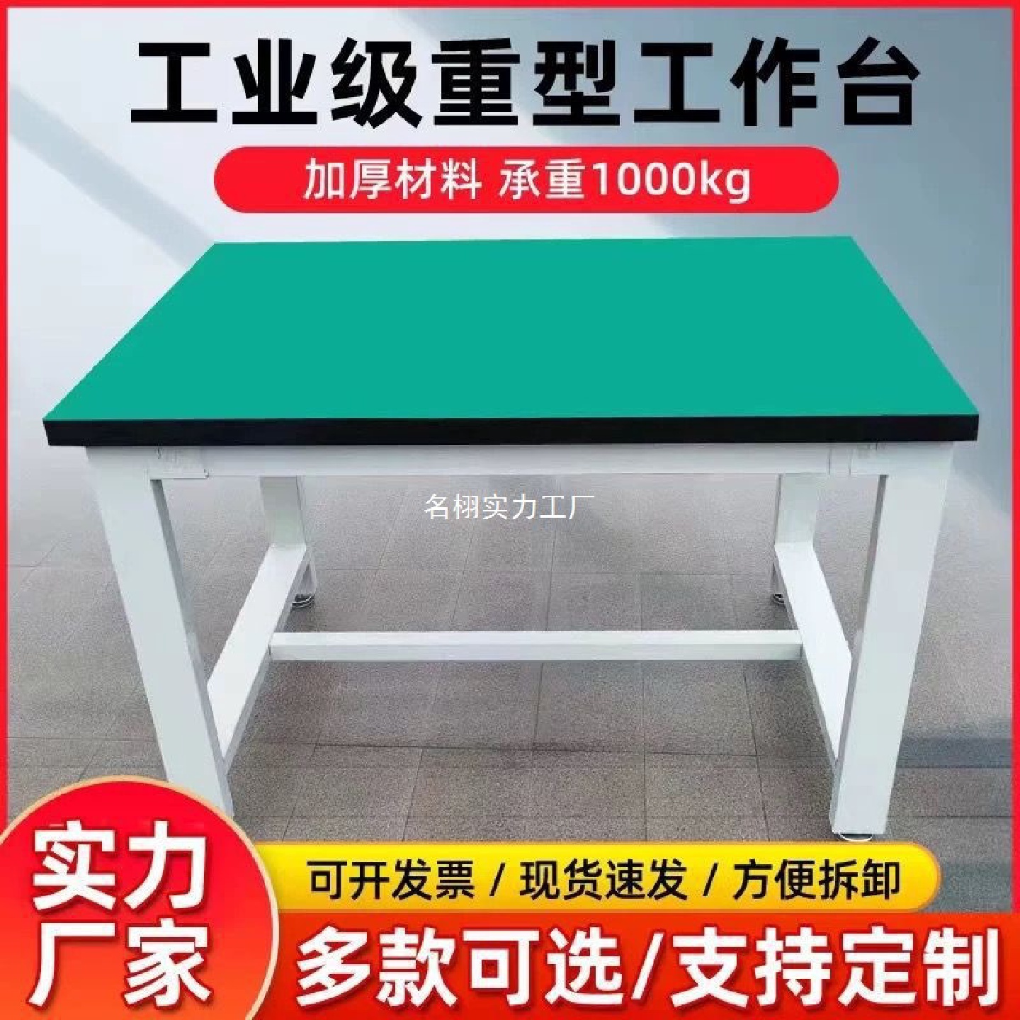 重型工作台车间防静电工作台钳工台作台承重桌实验室维修工具桌
