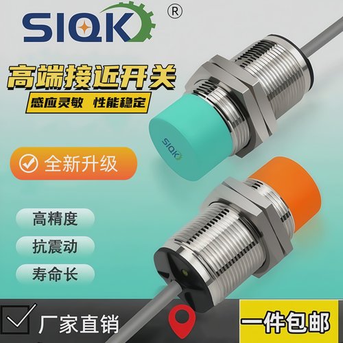 昱升传感器LJG30A-15/Z2CN2接近开关三线npn常开直流金属感应圆柱
