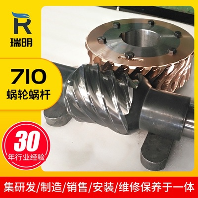 710涡轮蜗杆生产铜蜗轮减速机蜗轮蜗杆加工铜涡轮涡杆