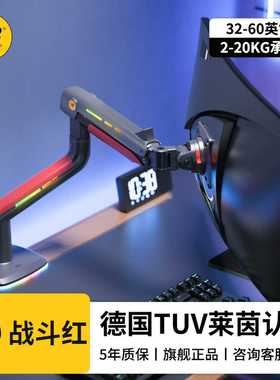 NBL50显示器支架电竞屏幕升降电竞RGB桌面电竞大承重机械臂