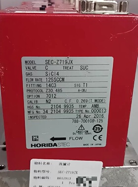 HORIBASTEC气体计型号SECZ719JX议价