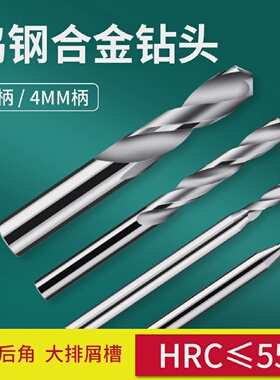 麻花钻合金钻头8.98.9599.059.19.159.29.259.39.35*70L