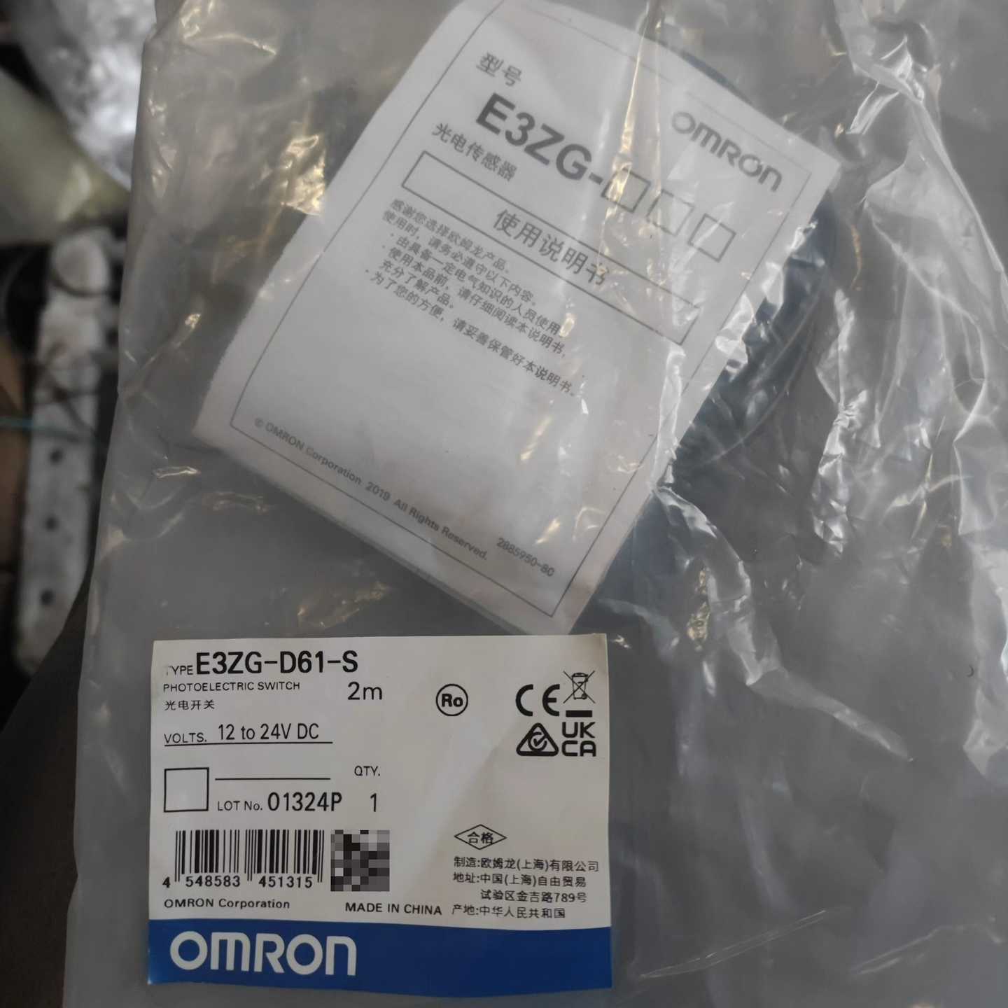 欧姆龙光电传感器E3ZG-D61-S-议价