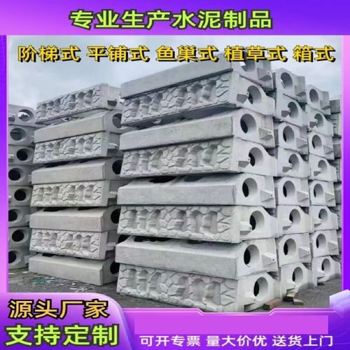 预制钢筋混凝土生态框河道阶梯式水泥护坡框堤坝植草平铺式护坡砖