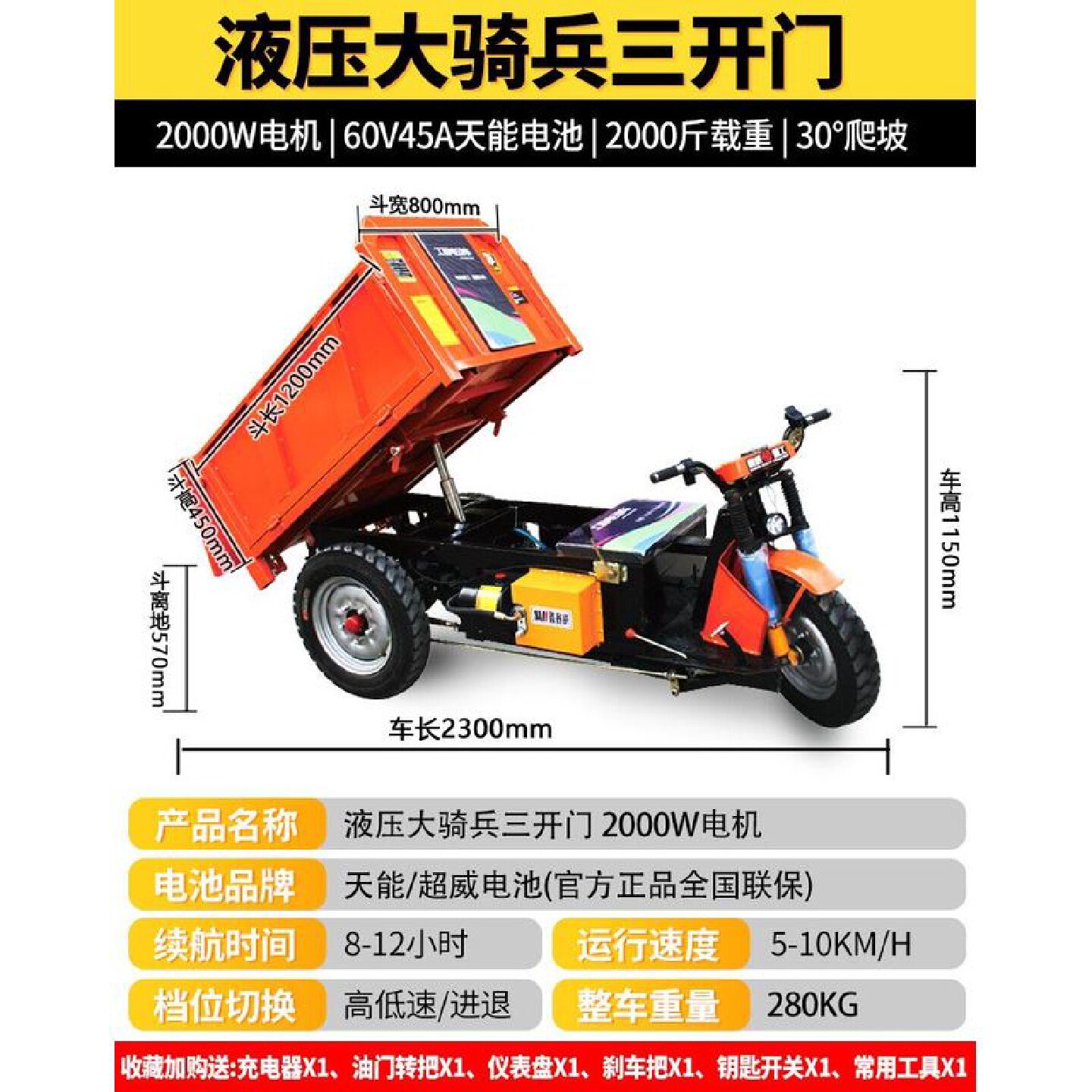 建筑工地电动三轮车工程自卸载重王拉砖混凝土农用养殖拉粪翻斗车