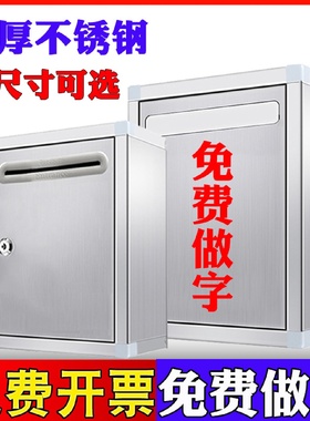 不锈钢意见箱举报建议小特大号巡察信箱投票据带锁挂墙投诉壁挂式