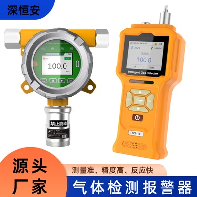 源头工厂固定式氯气氯化氢检测仪高精度工业有毒有害气体检测仪