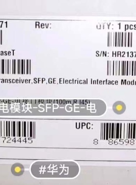 SFP1000BaseT华为千兆电口模块光转电原装议价