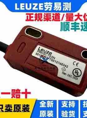 议价-L劳易测PRK3C.T3/2NPRK3C.T3/6G透明检测光电PRK3C.T