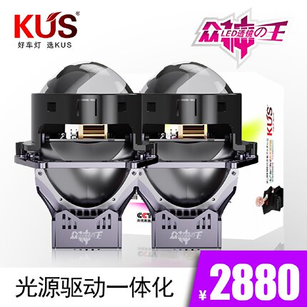 KUS众神之王TIR棱镜LED激光双光透镜汽车大灯升级高亮免费安装