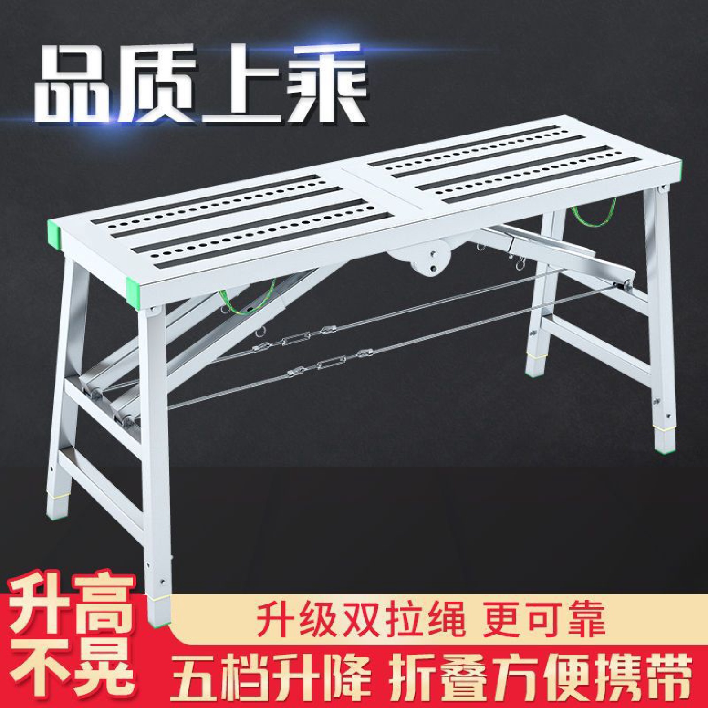 马凳折叠升降加厚刮腻子多功能脚手架施工架子装修凳移动工程梯子