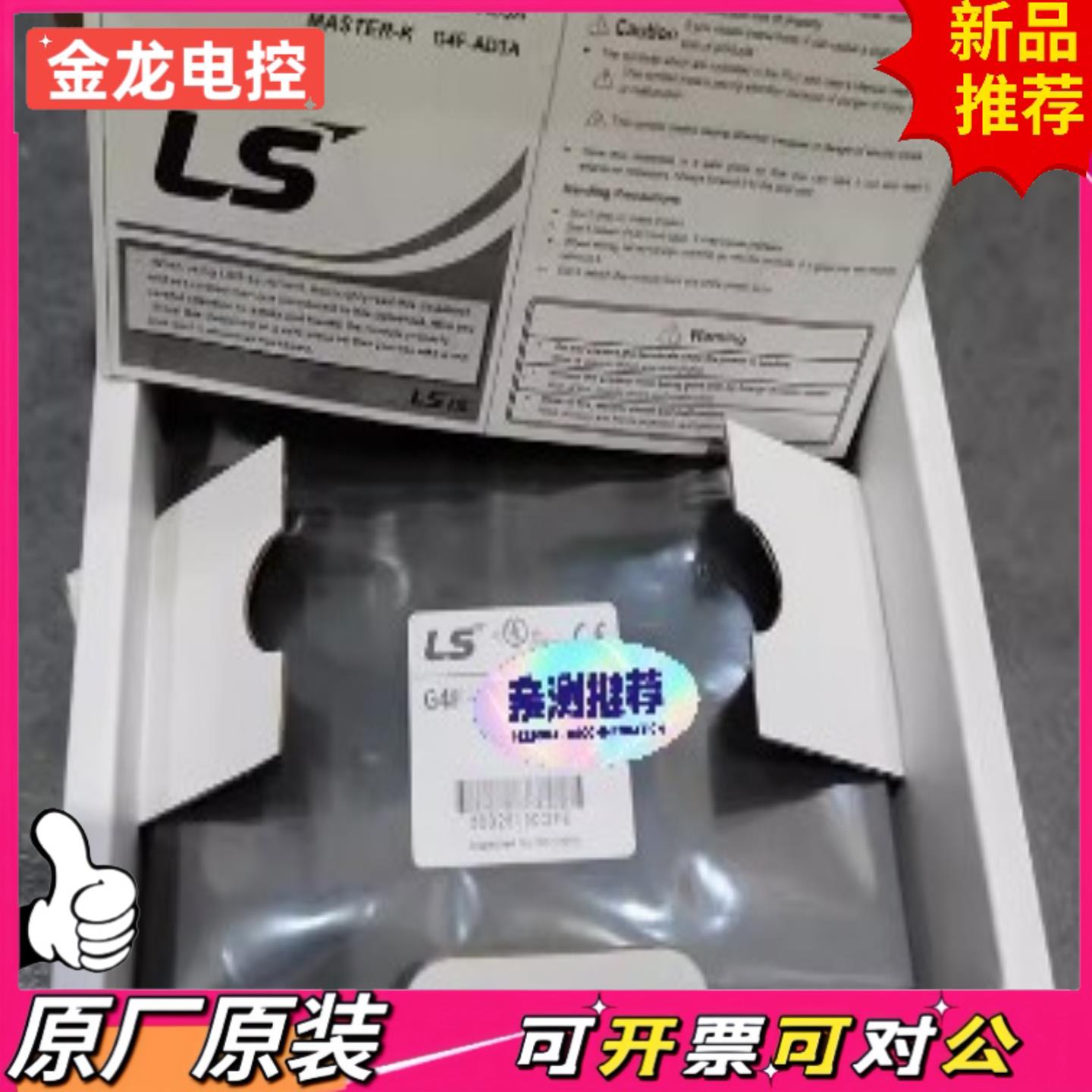 【议价JL】G4F-DA1A G4F-HSCA 韩国LGLS产电 原装