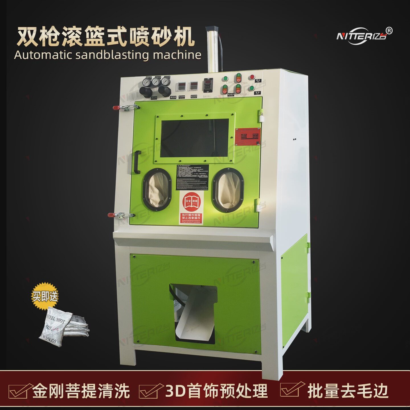 自动喷砂机滚筒式滚蓝式打砂机毛边机五金螺丝钻头去毛刺披风设备