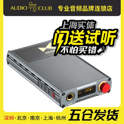 xDuoo乂度XD05Basic2解码耳放专业手机便携USBDSDDAC电脑声卡