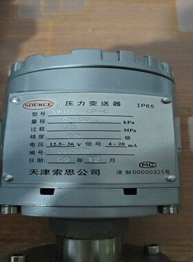 颗粒粘稠压力变送器SWT134一GP一C量程0一200询价