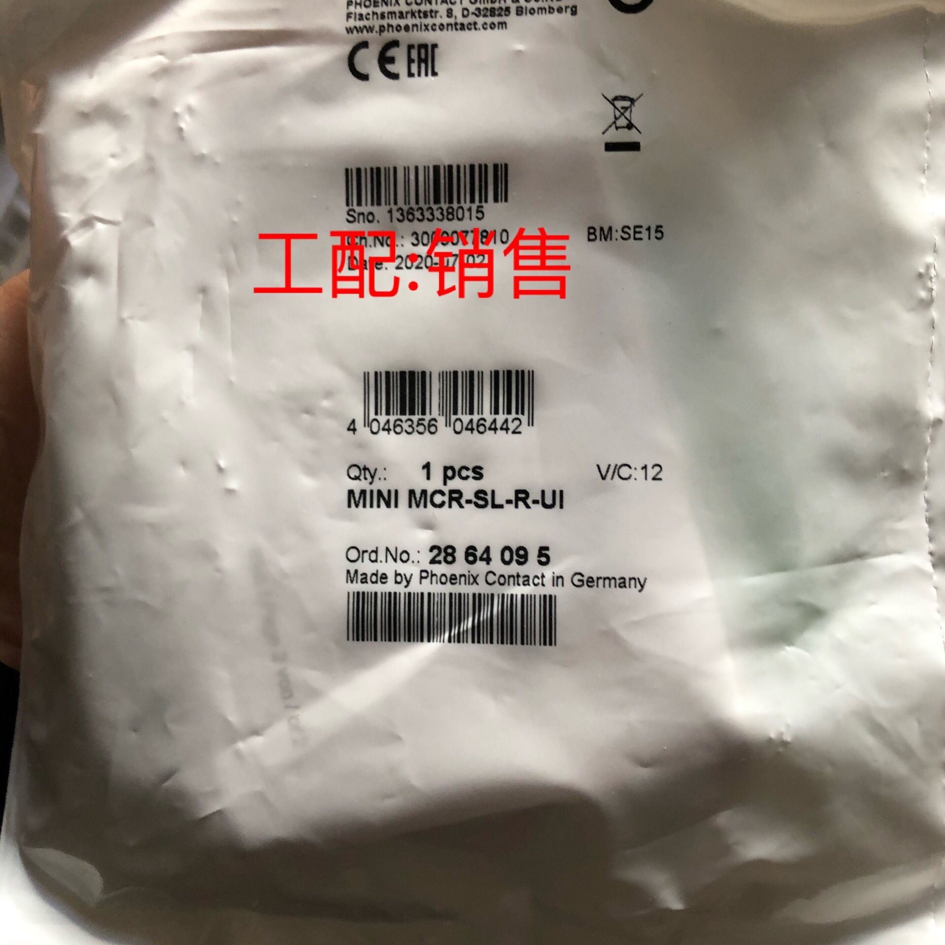 电阻位置变送器 - MINI MCR-SL-R-UI - 2864095菲尼克斯全新原装