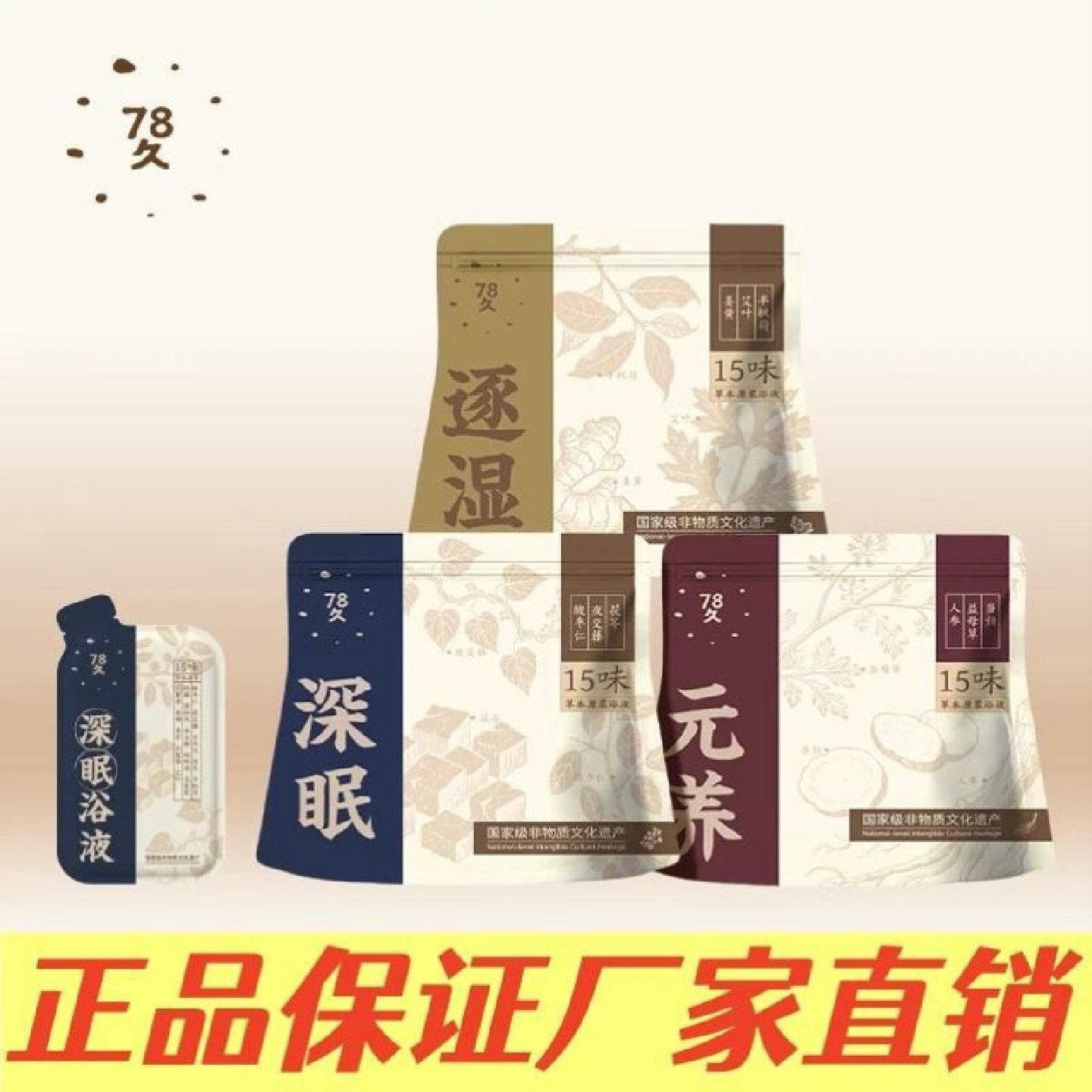 七八久泡脚包足浴包植物暖足泡脚液,模玩/动漫/周边/娃圈三坑/桌游,动漫水杯/居家/百货,淘宝优惠券,粉丝福利购,淘宝优惠卷