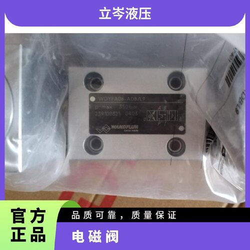 寻“”瑞士WANDFLUH万福乐电磁阀AS22101AG24AM22100BG24