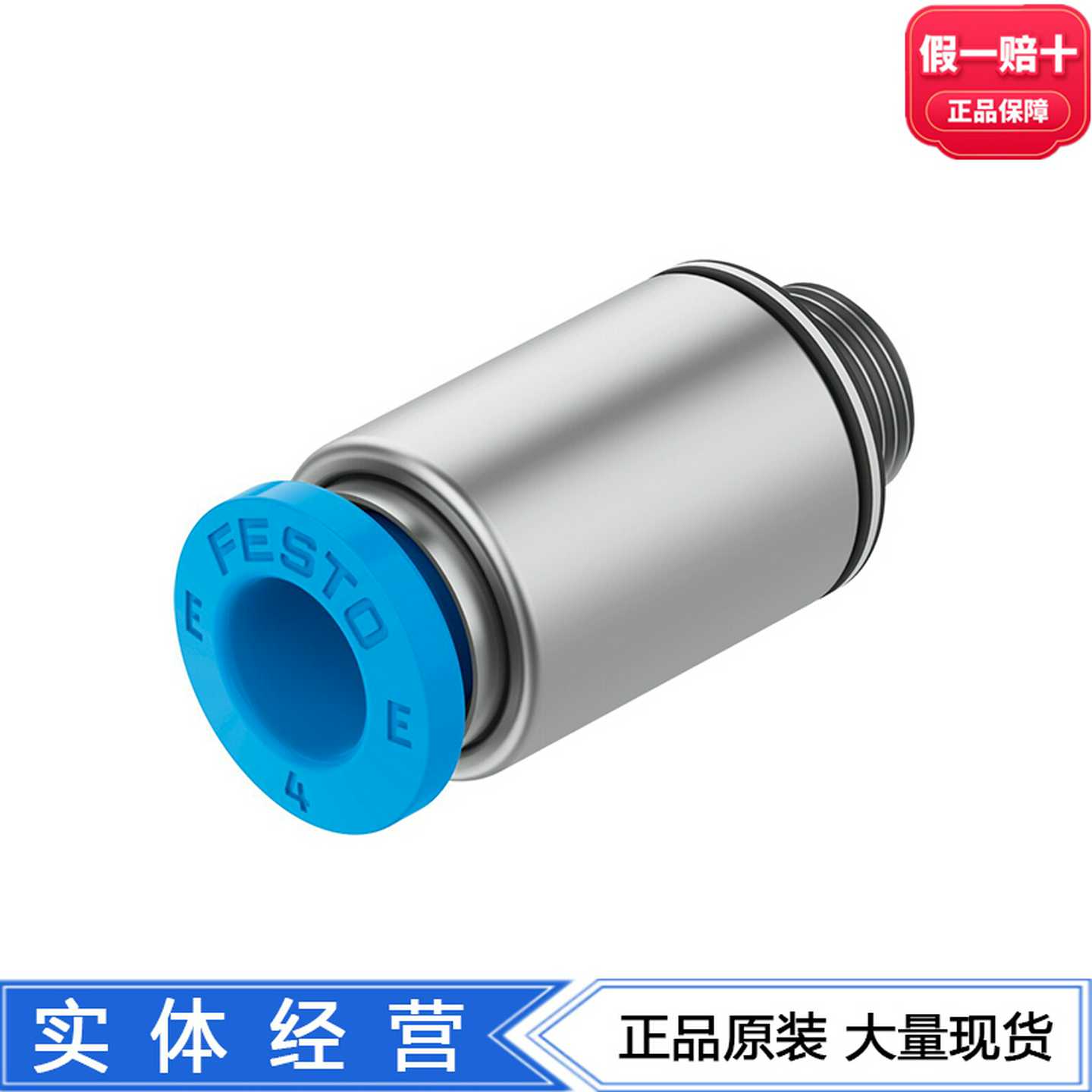 FESTO快插接头NPQE-DK-M5-Q4/Q6-P1081129678112968现货正品
