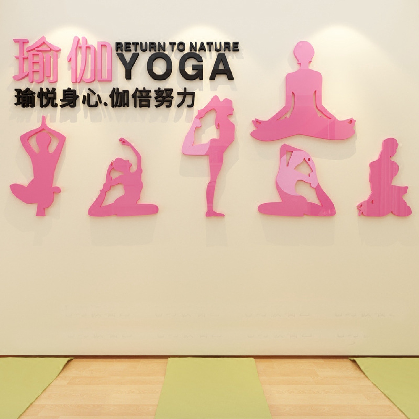 瑜伽馆亚克力3d立体墙贴健身房养生会所墙壁贴纸空中瑜伽体式贴画
