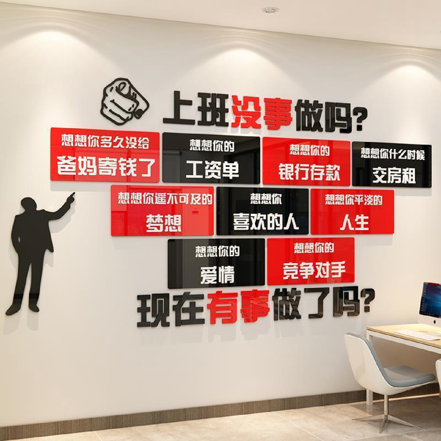 上班没事做墙贴办公室墙面装饰激励志标语企业文化亚克力公司背景