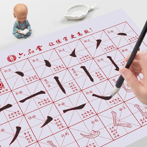 六品堂毛笔字水写布水写书法布儿童毛笔初学者练字专用套装加厚水