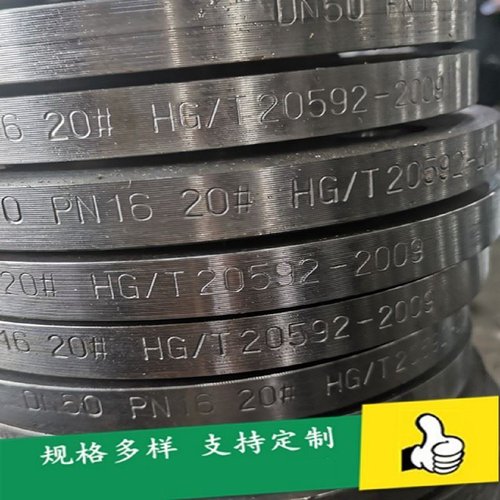 大口径国标碳钢平焊对焊焊接法兰304316l不锈钢板式带劲法兰盘