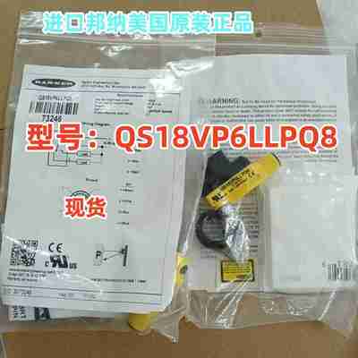 议价-QS18VP6LLPQ8光电开关传感小光点感应器QSW18VP6DB/VN
